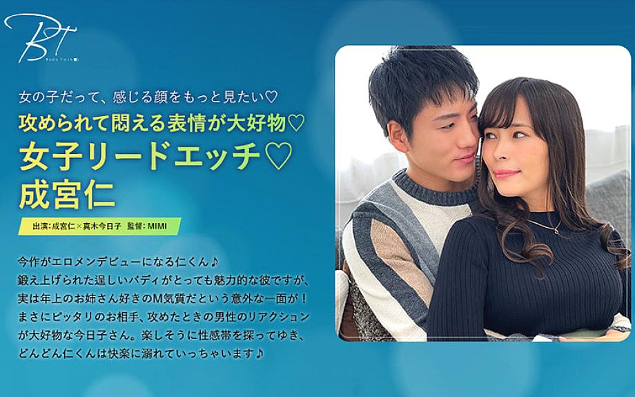 SILKBT-033 I love the expression of being attacked and writhing ◆Female lead sex◆ -Hitoshi Narumiya-