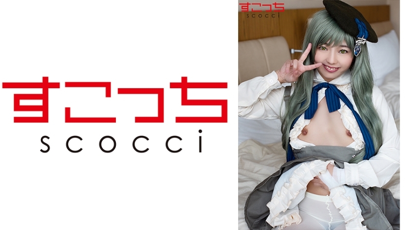 SCOH-044 [Creampie] Let a carefully selected beautiful girl cosplay and conceive my play! [Pi ● Kio]
