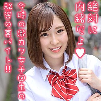 OREX-178 Sena-chan 2