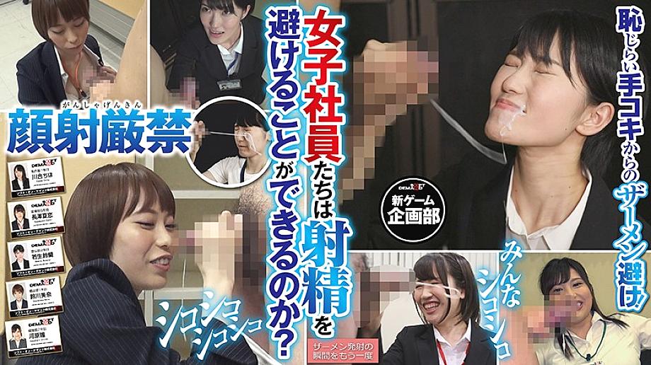 SHYN-069 Seriously avoid semen! SOD Female Employee New Game Planning Department