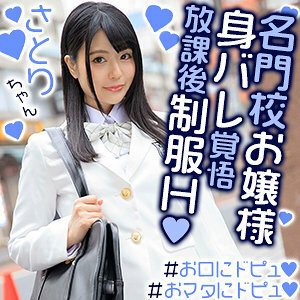 EXMU-066 Satori-chan