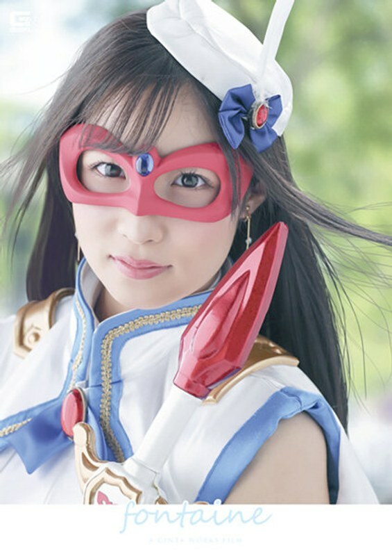 GHKR-090 Magical Girl Mask Fontaine ~Exposed Holy Flesh~