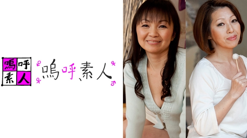 AHSHIRO-148 Hanae and Matsuko