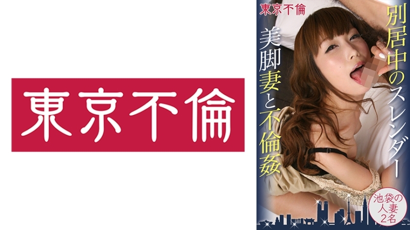 DHT-397 Affair with a slender beautiful leg wife who is separated