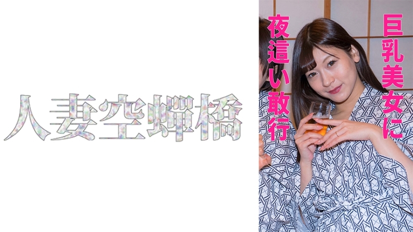 UTSU-536 Layla night