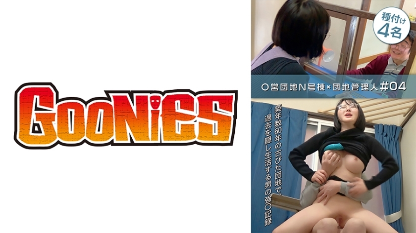 DG-080 ○ Housing complex No. N × Housing complex manager # 04