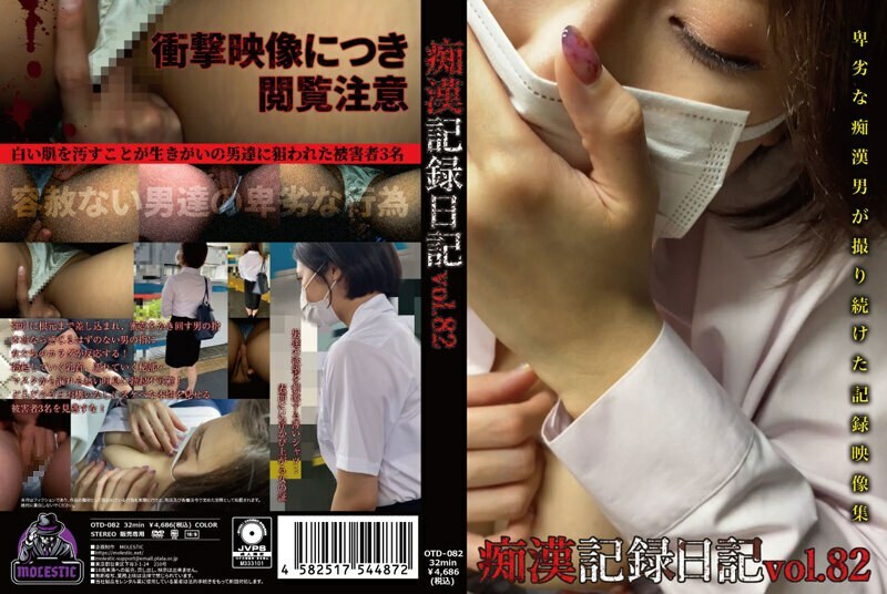 OTD-082 Molester Record Diary vol.82