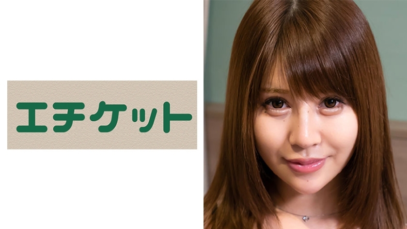 ETQT-254 OL GET after work! Beauty Staff Ayu 22 Years Old Picking Up Girls Saying, "I'll Give You Pocket Money Just By Looking At Your Dick", And Asking You To Intercrural Sex At The Hotel! Just keep silent and insert raw! !