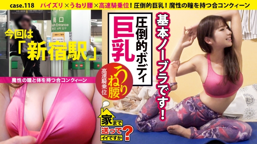 DCV-118 Can I send you home? case.118 144 games a year! The “popular joint party queen” cuts down men with swaying eyes! ⇒ Overwhelming! F cup big breasts overflowing from yoga wear ⇒ Femininity just like a fashion magazine! "I will do anything to be