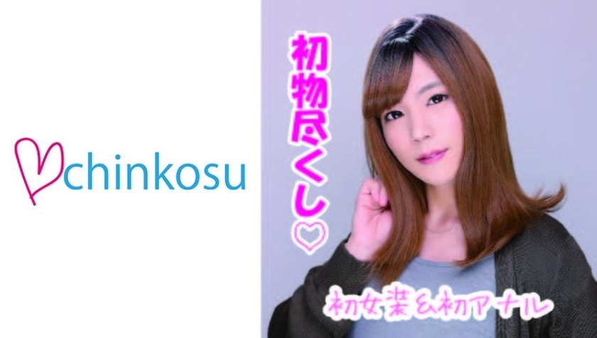 CHIN-019 [First insertion] The face distorted by pain is also charming! When pain turns into pleasure...