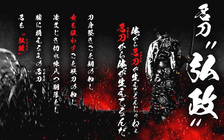 SKEJ-010 Famous sword 'Hiromasa'