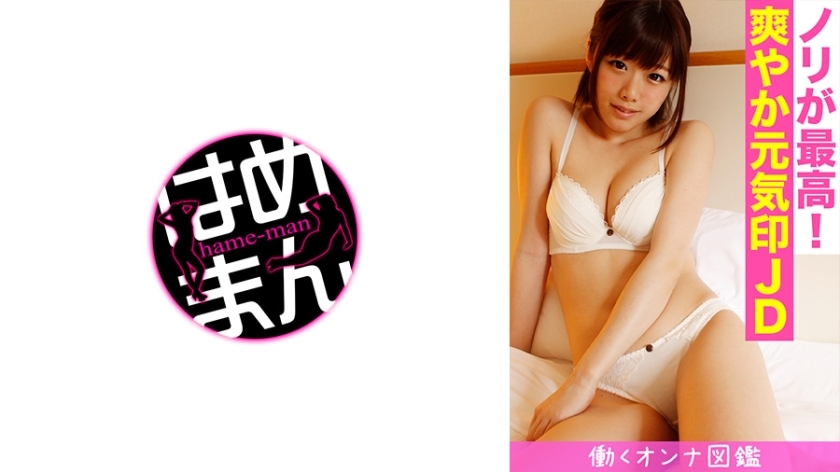 BYTCN-137 Working Woman Encyclopedia Sana (21) 4