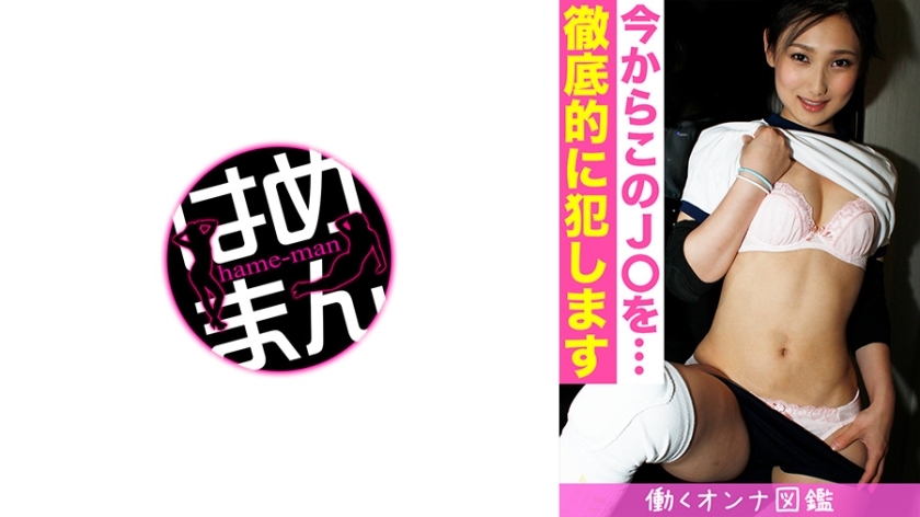 BYTCN-067 Working Woman Encyclopedia Rei (18) 4