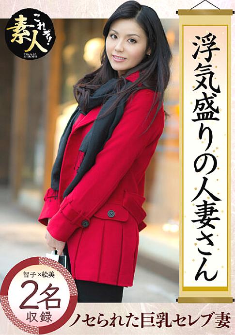 KRS-044 Flirtatious Married Woman Big Breasts Celebrity Wife Nose By A Young Man ...