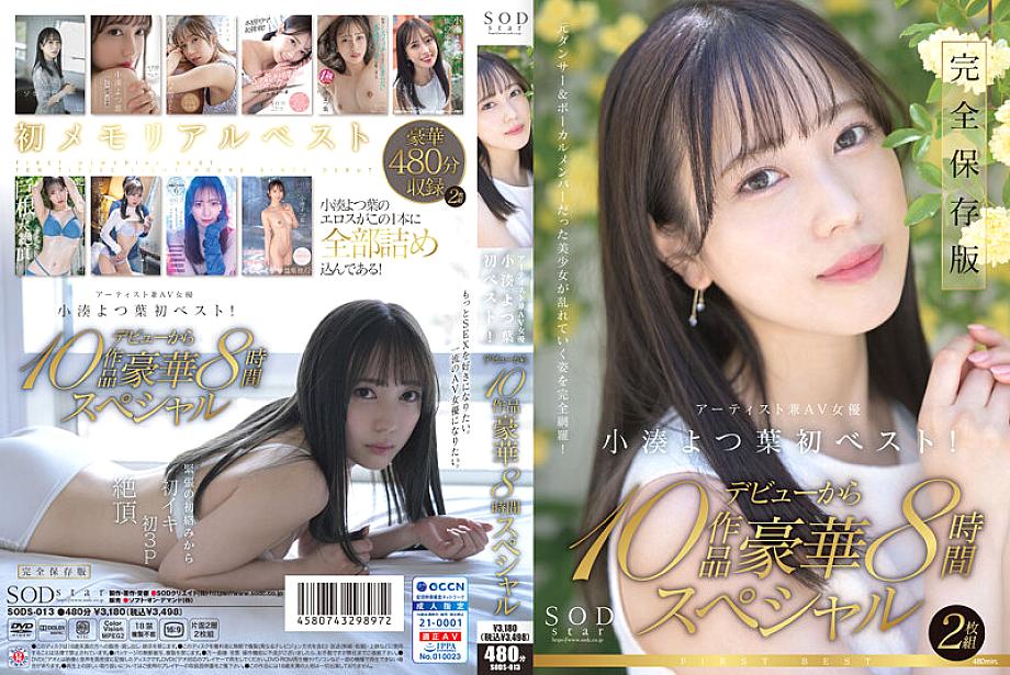 SODS-013 SODstar Yotsuha Kominato Artist and AV actress's first best! 10 works from her debut gorgeous 8-hour special