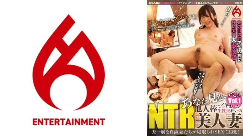 DHT-0882 "Don't look at me!!" A beautiful NTR wife who is crazy about raw sex and orgasms with someone else's dick vol.1 210 0