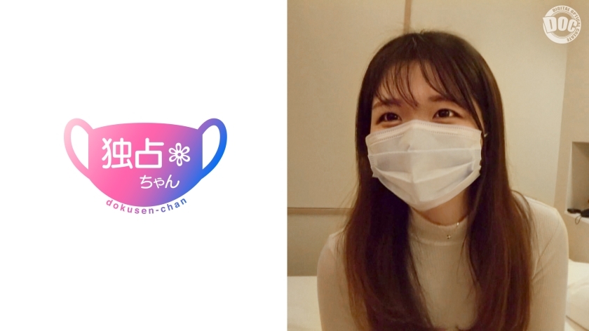 DOCS-012 Isn't it nice that innocent girls are erotic? ``I like to be enjoyed♪'' She is a playcare worker with a bubbly body and a smile♪ She is a beautiful female college student with beautiful skin, beautiful legs, and a beautiful butt! !