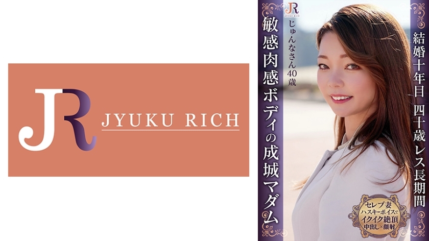 DHT-946 Too much sexual desire! Sensitive reaction to the slightest stimulation, "I'm coming, I'm coming..." in a husky voice, Junna-san, 40 years old, a celebrity mature woman with a firm and beautiful body