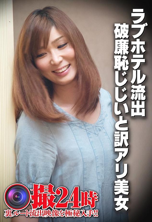 SGSR-350 The Non-Fiction Voyeur 24 Hours: 12 Women Whose Private Sex Lives Were Filmed and Sold Pornography AWARD 001