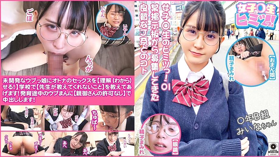 FTHT-107 # New series start # [I don't think masturbation or sex is very pleasant! ] Let the undeveloped naive girl understand adult sex! [Dangerous... Big (unprecedented) completely different] I'm going to shoot a masegaki wearing lewd panties