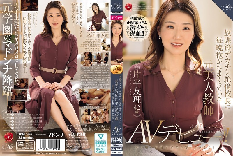 [UNCENSORED-LEAK] ROE-375 Yuri Katahira, 42, a former beautiful teacher who was embraced by the huge-dick, insatiable principal every night after scho