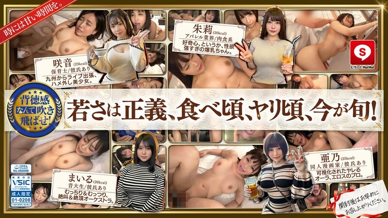 HOIZ-140 Hoihoi Cute #11 Amateur Hoihoi Z, personal photography, one night stand, matching app, love hotel, amateur, beautiful girl, female college st