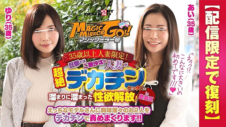 SDFK-029 Magic Mirror Limited to married women over 35 years old! Libido release that a married woman who is absent from her husband has accumulated i