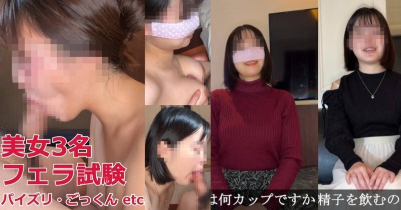 FC2-PPV-4717601 Three beautiful women take a test of their oral splays! Verbal *****, handjob, titjob, swallowing...