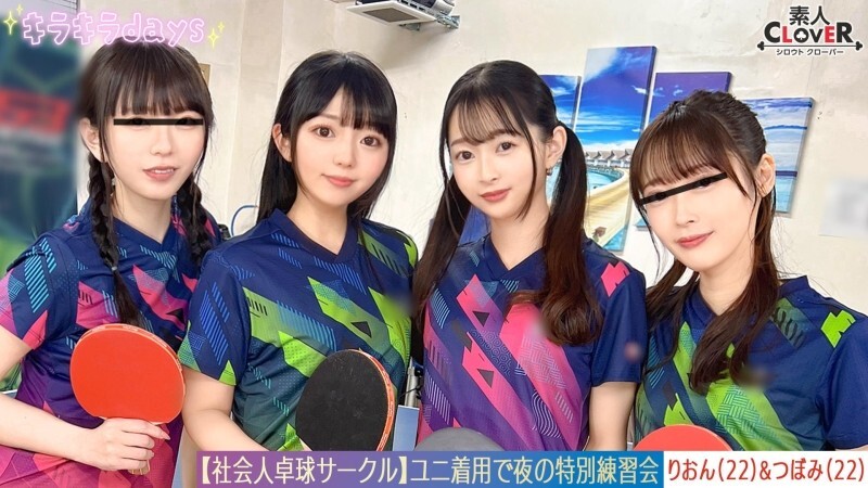 [UNCENSORED-LEAK] STCV-574 [Leaked video] A huge orgy of 8 men and women from a table tennis club for working adults. [Mizuki/Koharu/Tsubomi/Rion] ~Ts
