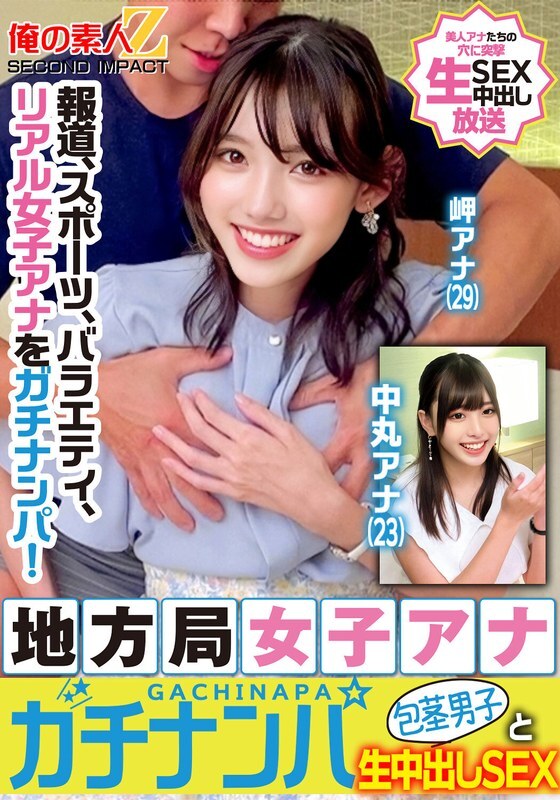 [UNCENSORED-LEAK] ORECS-329 News, sports, variety, real female announcers are picked up! Local station female announcers are picked up and have raw cr