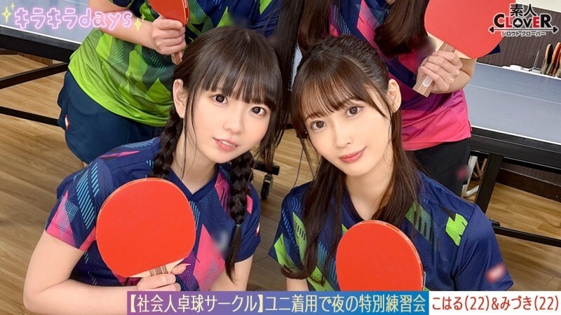 [UNCENSORED-LEAK] STCV-573 [Leaked video] A huge orgy of 8 men and women from a table tennis club for working adults. [Mizuki/Koharu/Tsubomi/Rion] ~Mi