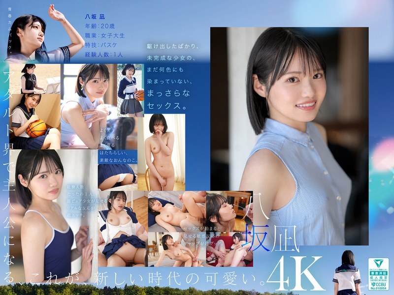 [UNCENSORED-LEAK] MIDA-251 New newcomer, this is the new 'cute'. Yasaka Nagi AV debut A beautiful girl who could have been the center of a n