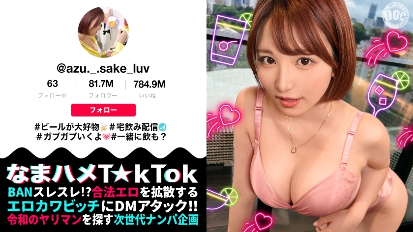 [UNCENSORED-LEAK] MAAN-1031 [An F-cup girl pretends to be asleep and invites me] A casual encounter with a free-spirited beautiful party girl! Is she 