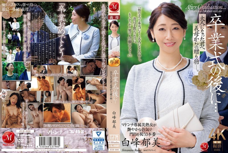 [UNCENSORED-LEAK] JUR-006 After the graduation ceremony... A gift from your stepmother to you now that you're an adult. Ikumi Shiramine