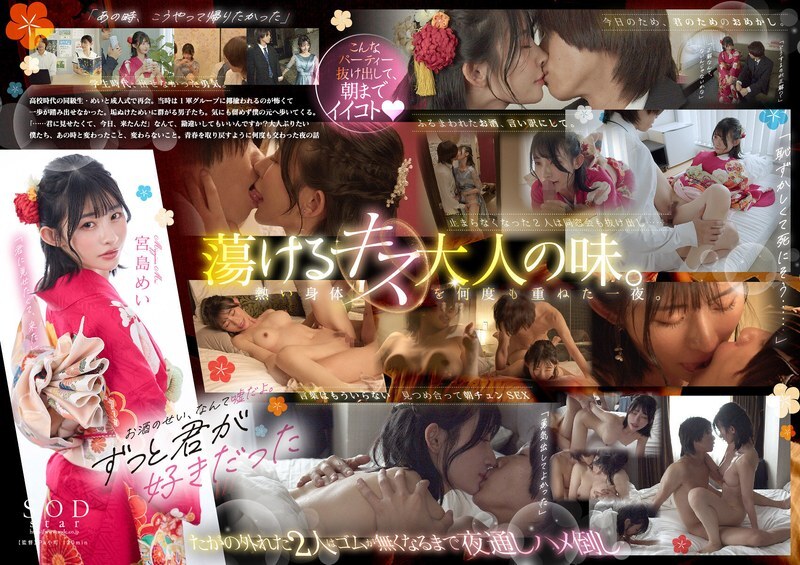 [UNCENSORED-LEAK] START-253 The night we took the step to adulthood with the magic of the Coming of Age Ceremony. We used to be gloomy, but we sneaked