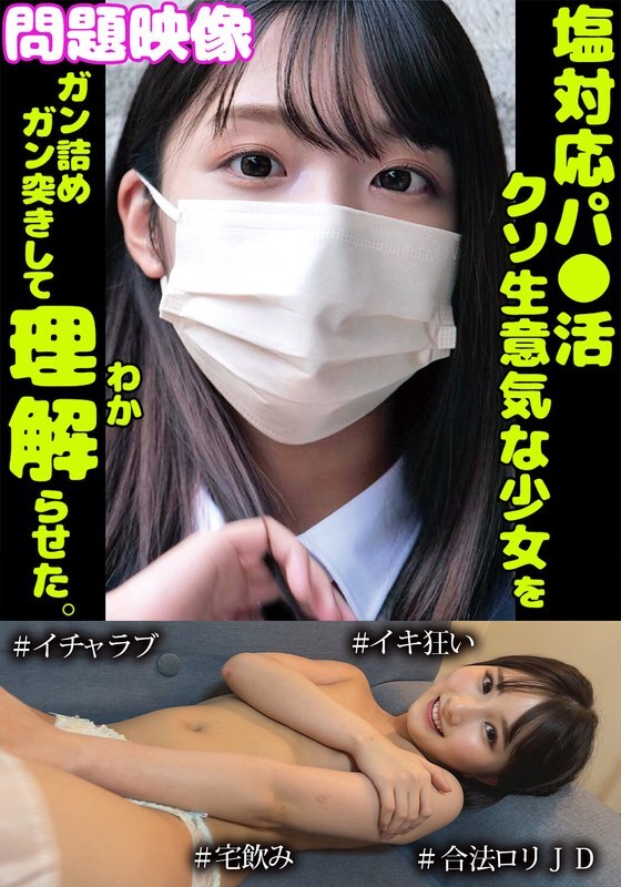 [UNCENSORED-LEAK] ORECS-272 Problem video: A cold-hearted, extremely cheeky girl is fucked hard and made to understand. #Lovey-dovey #Climaxing #Legal