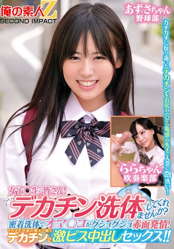 [UNCENSORED-LEAK] ORECS-279 Ladies and gentlemen! Would you like to give me a big dick body wash? My pussy is soaked and blushing with a close body wa