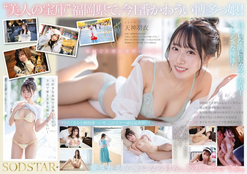 [UNCENSORED-LEAK] START-323 The hottest and cutest girl in Fukuoka right now is 100% fresh and shipped directly from the source! The next generation s