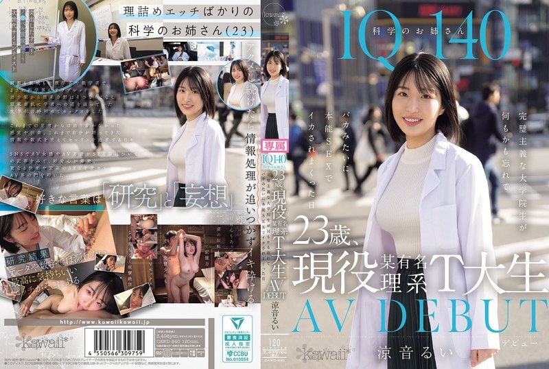 [UNCENSORED-LEAK] CAWD-840 IQ140 Science Lady, 23 years old, currently a student at a famous science university, AV DEBUT, The day when the perfection