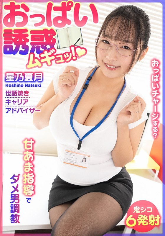 START-375 "I told you to wear a condom..." A live-action version of the hugely popular work that has sold over 100,000 downloads!!! Momona K