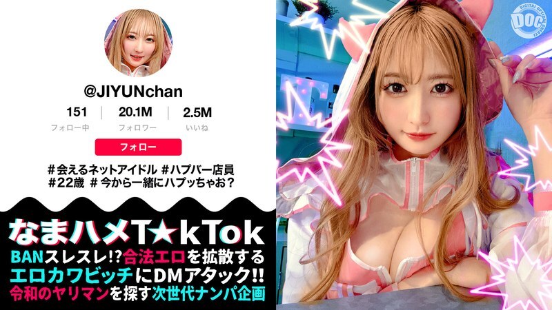[UNCENSORED-LEAK] MAAN-1077 [The manager of a voluptuous sex club with a charming peach butt] A cute and adorable girl who is sure to make you fall in