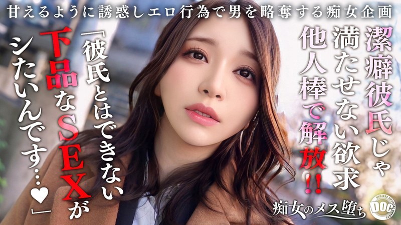 [UNCENSORED-LEAK] MAAN-1079 [Patience x Release x Awakening] My clean-freak boyfriend won't do anything, so I'm having a secret affair! A sp