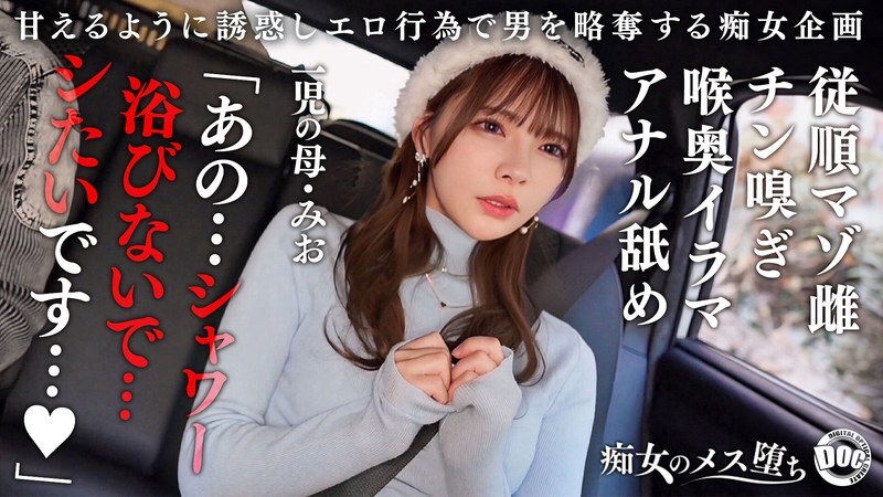 HJMO-685 Tall office lady on her way home from work is tricked into being a beauty salon monitor! How far can you go when you give a foot massage to h