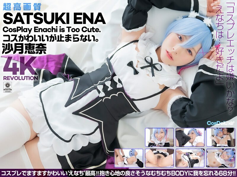 CSPL-024 [4K] 4K Revolution The costume is cute, but...I can't stop. Satsuki Ena - Ena Satsuki