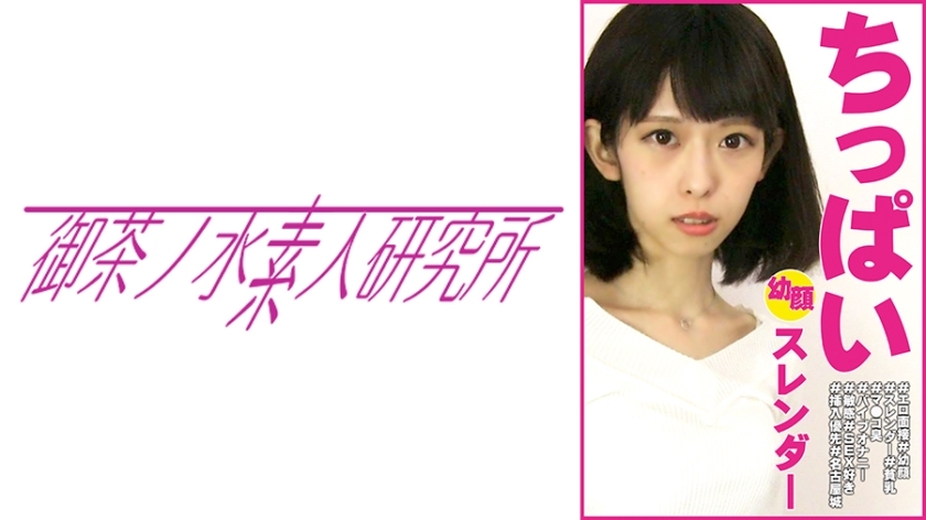 OCHA-101 Tomoka #Erotic interview #Young face #Slender #Small breasts #Ma*ko smell #Vibe masturbation #Sensitive #SEX lover #Insert priority #Nagoya c