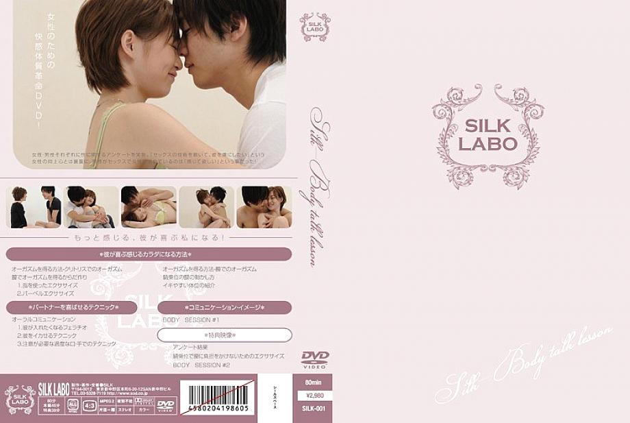 SILK-001 Silk Body Talk Lesson - Asami Kudo